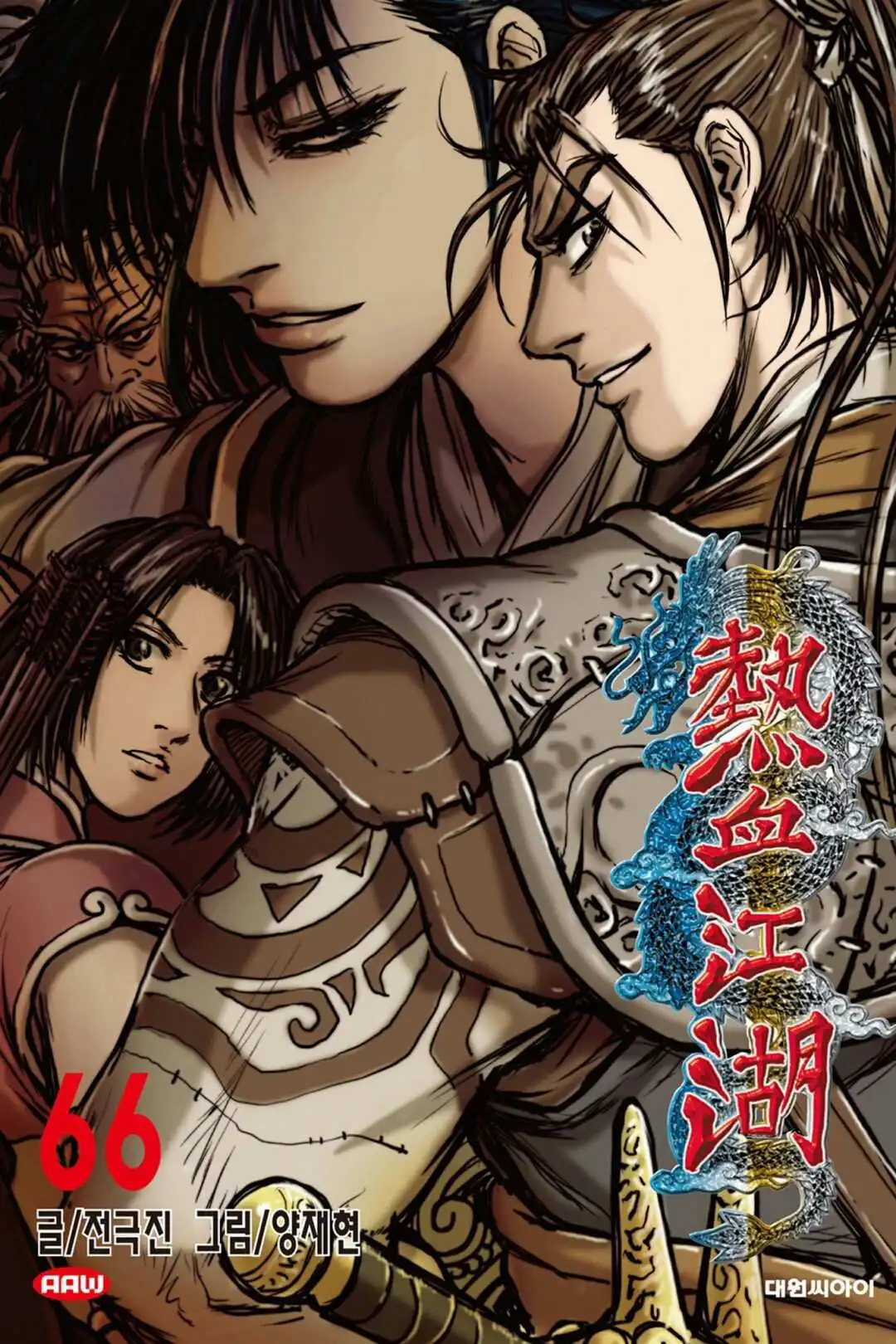 The Ruler of the Land Chapter 413