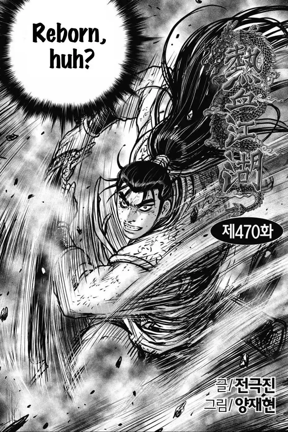 The Ruler of the Land Chapter 413