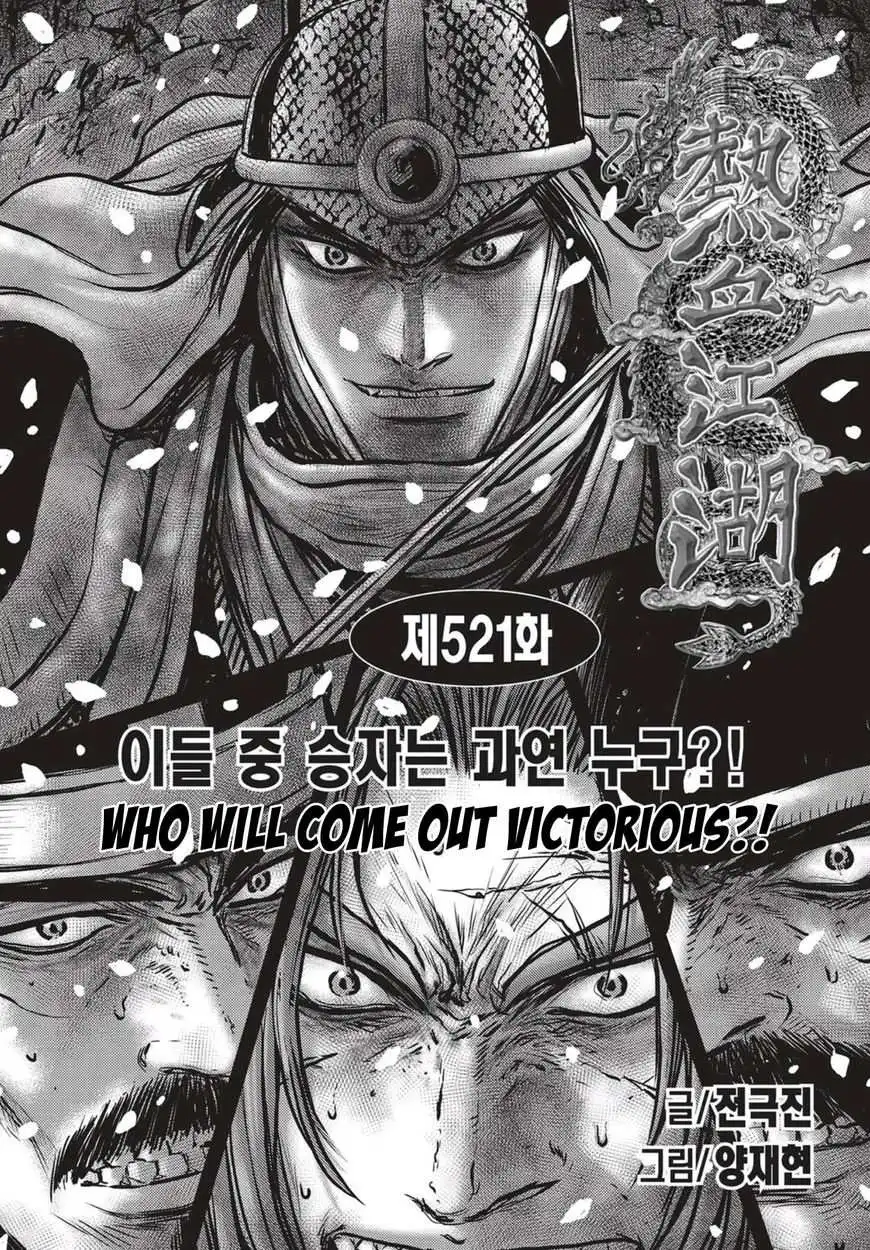 The Ruler of the Land Chapter 521