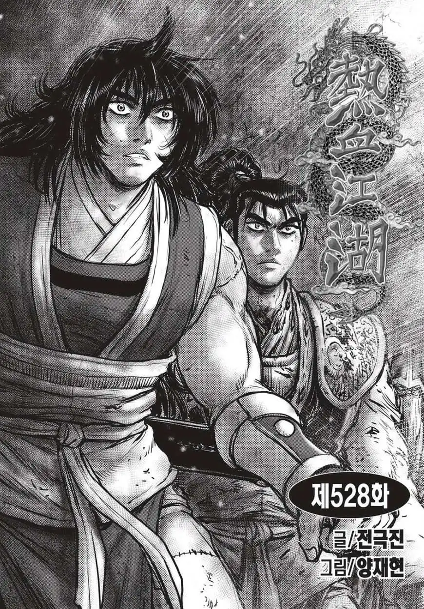 The Ruler of the Land Chapter 528