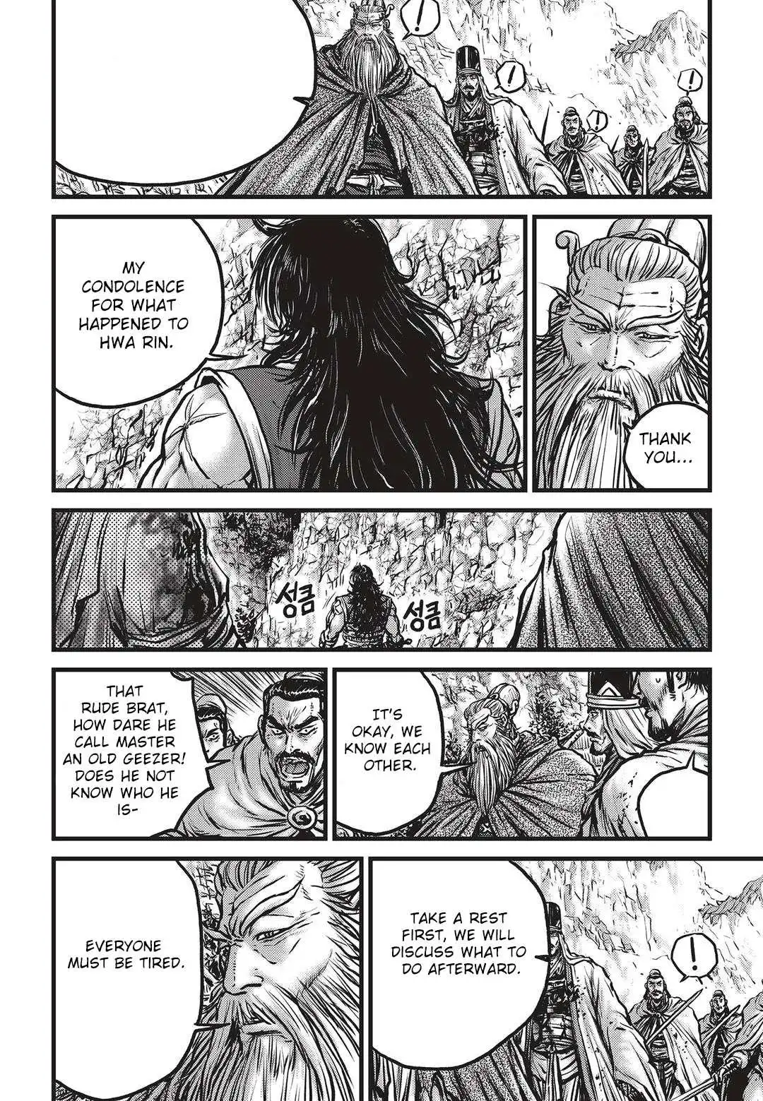 The Ruler of the Land Chapter 535