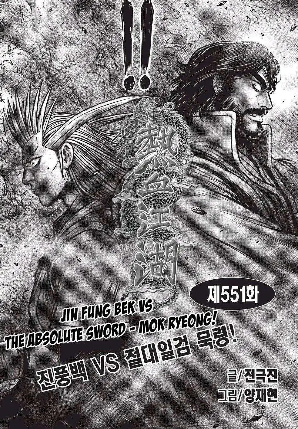 The Ruler of the Land Chapter 551