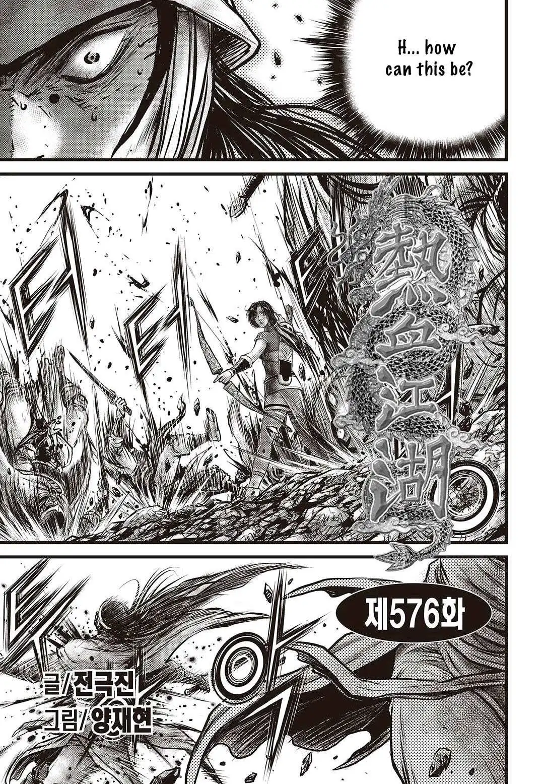 The Ruler of the Land Chapter 576