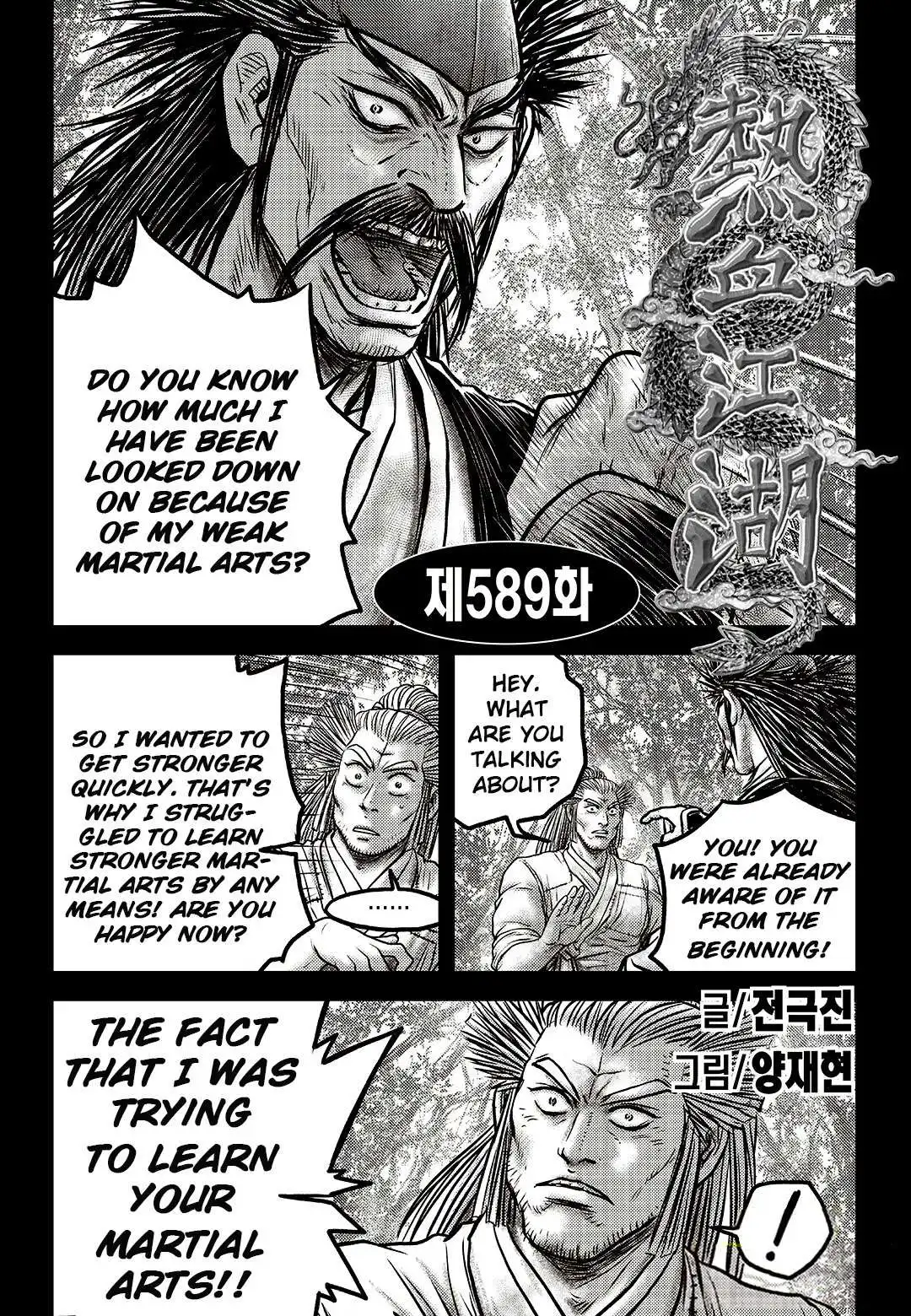 The Ruler of the Land Chapter 589