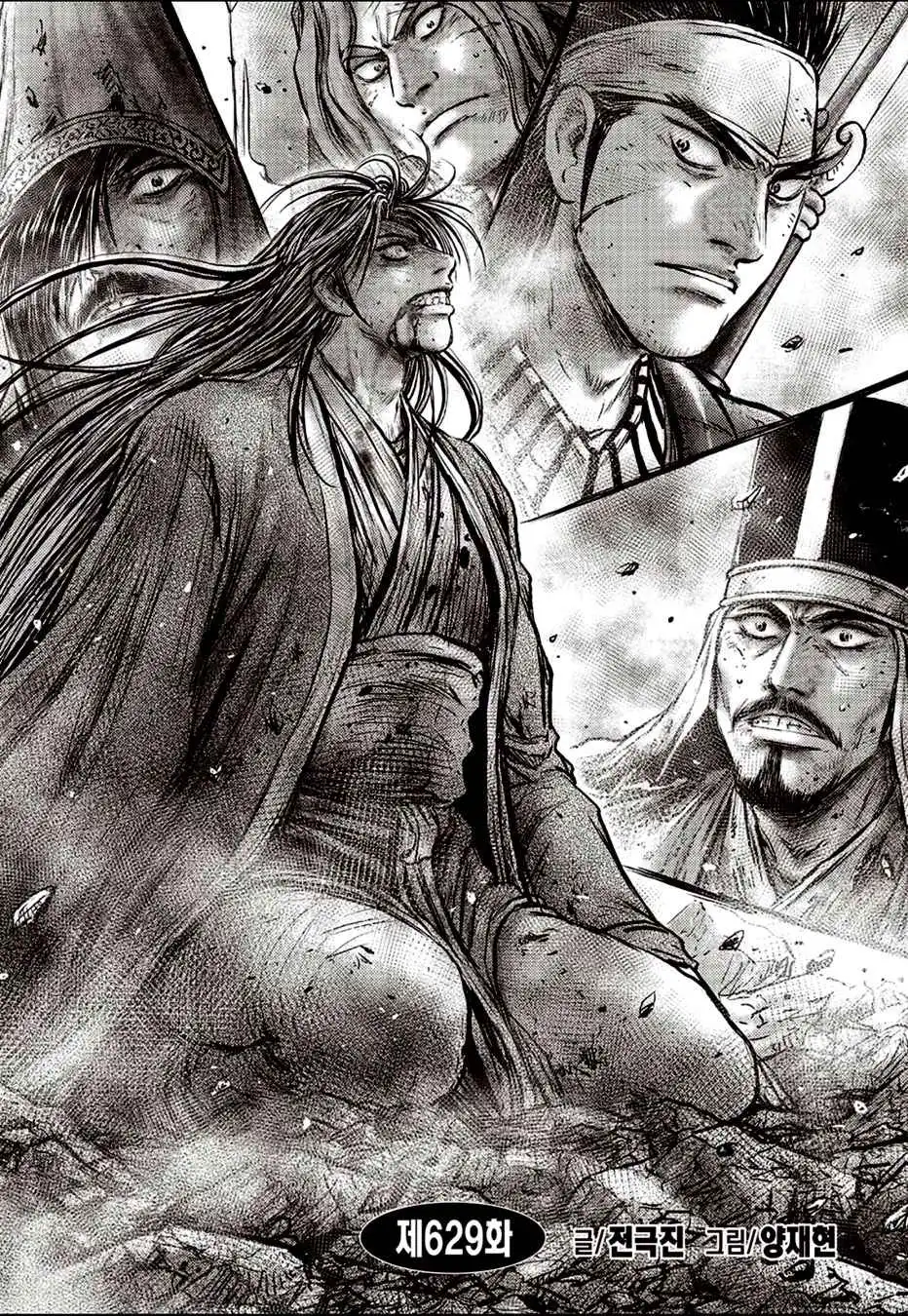 The Ruler of the Land Chapter 629