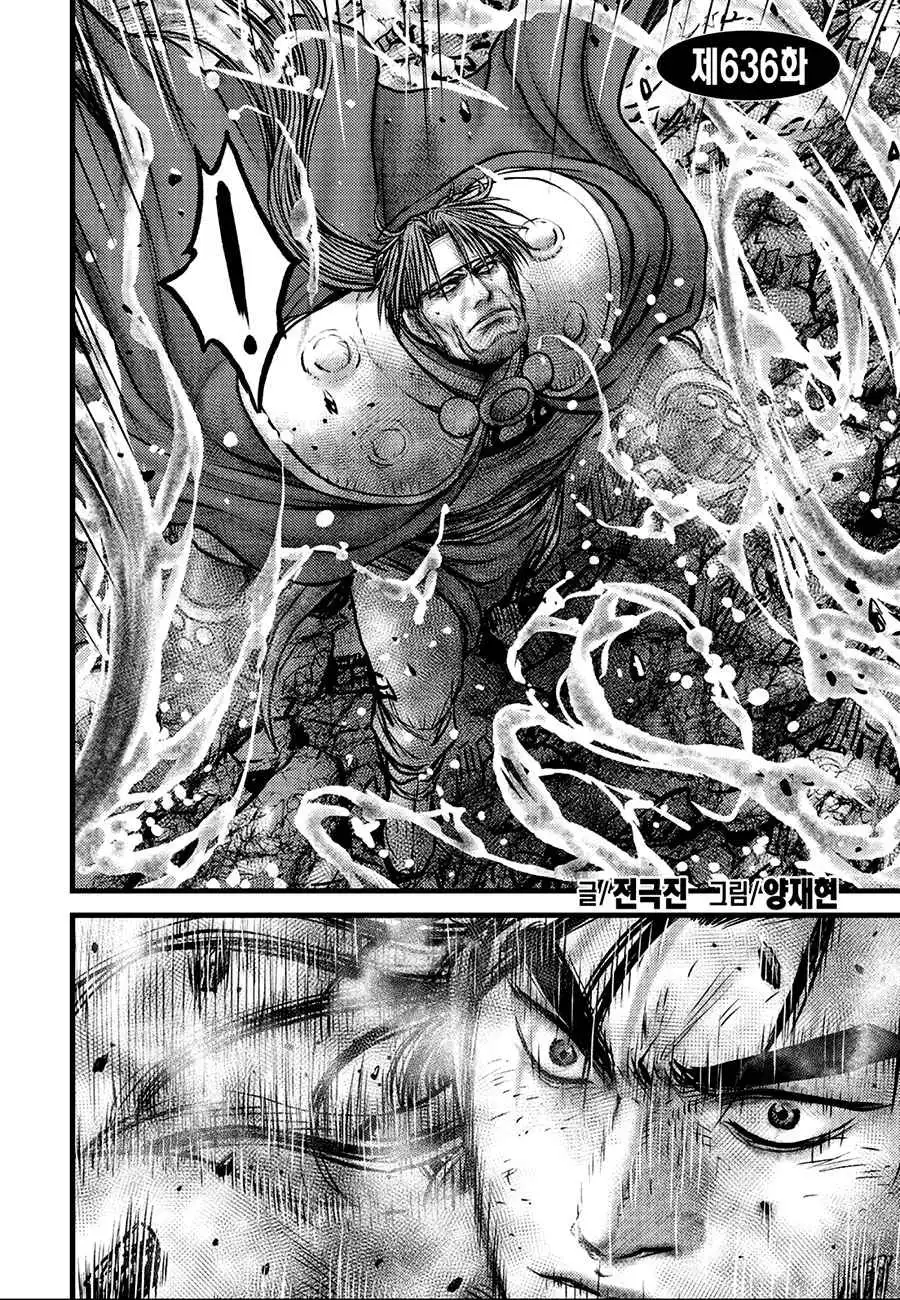 The Ruler of the Land Chapter 636