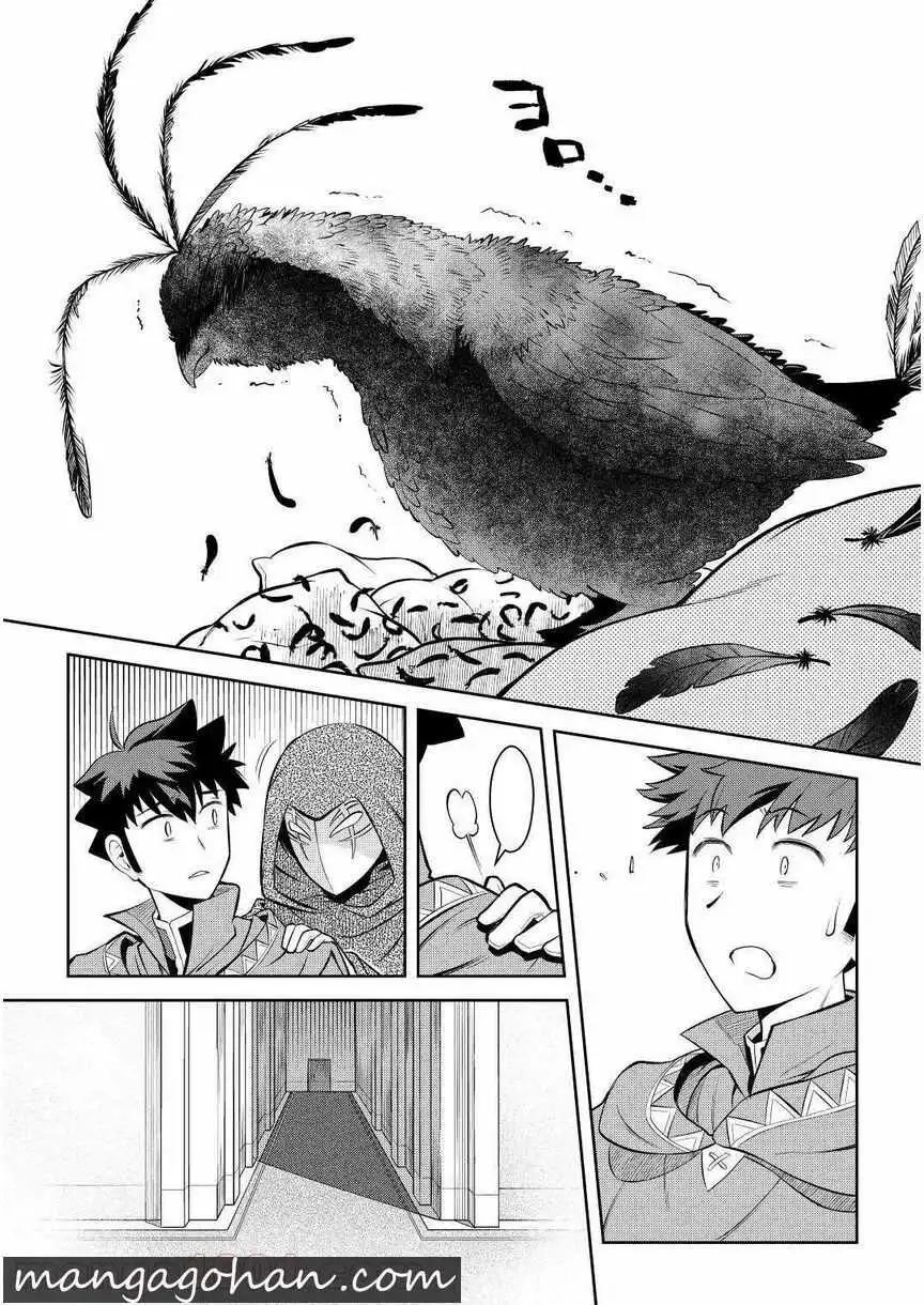 Toaru Ossan no VRMMO Katsudouki Chapter 68