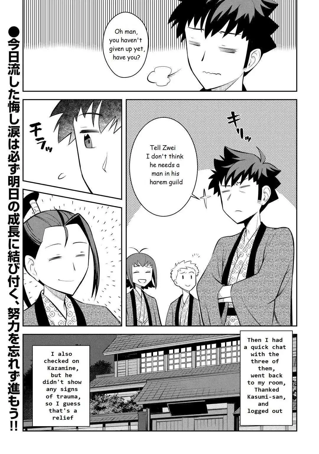 Toaru Ossan no VRMMO Katsudouki Chapter 75