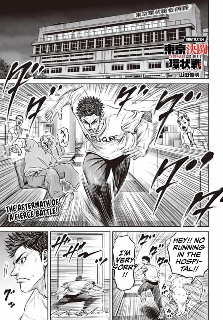 Tokyo Duel Chapter 104