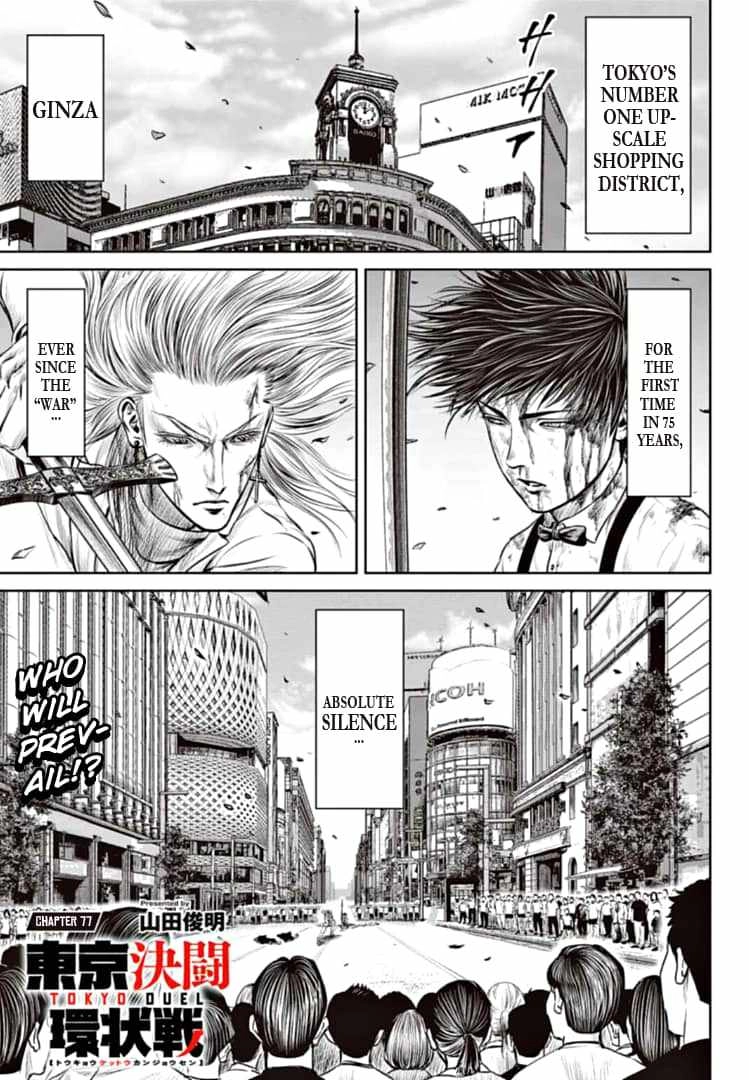 Tokyo Duel Chapter 77