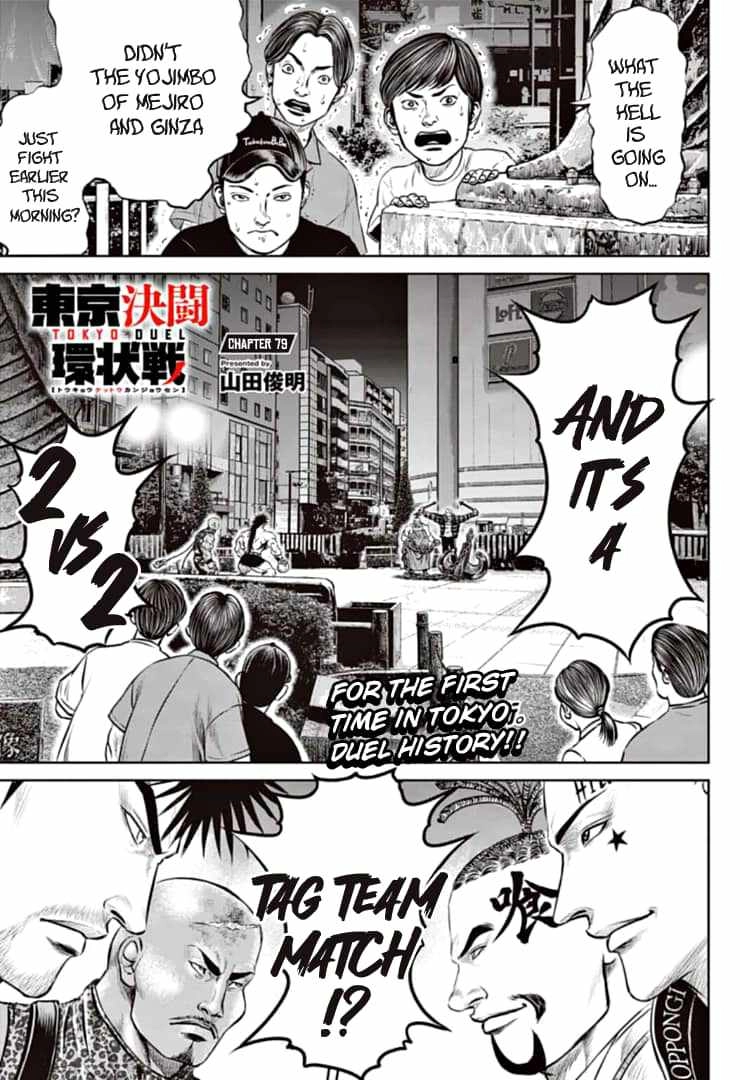 Tokyo Duel Chapter 79