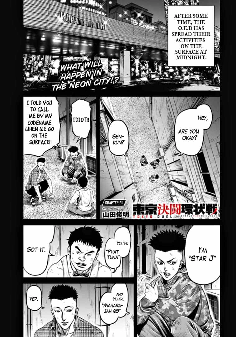 Tokyo Duel Chapter 81