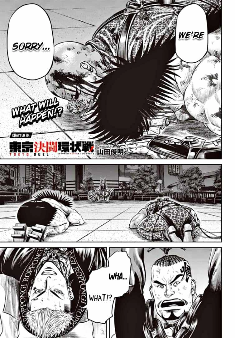 Tokyo Duel Chapter 84