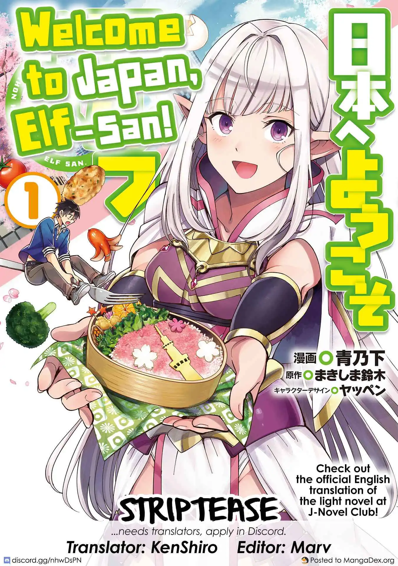 Welcome to Japan, Elf-san! Chapter 14