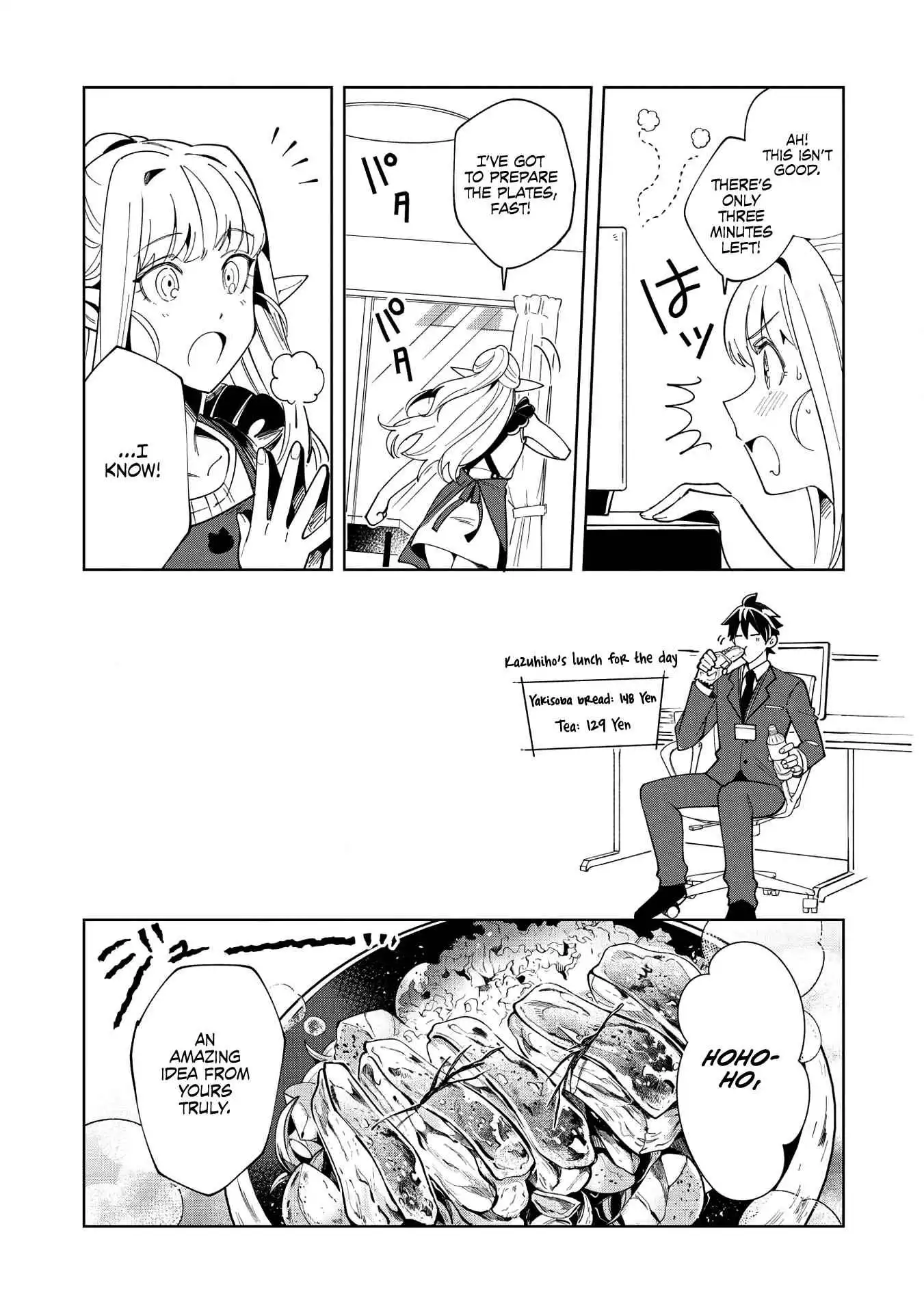 Welcome to Japan, Elf-san! Chapter 16