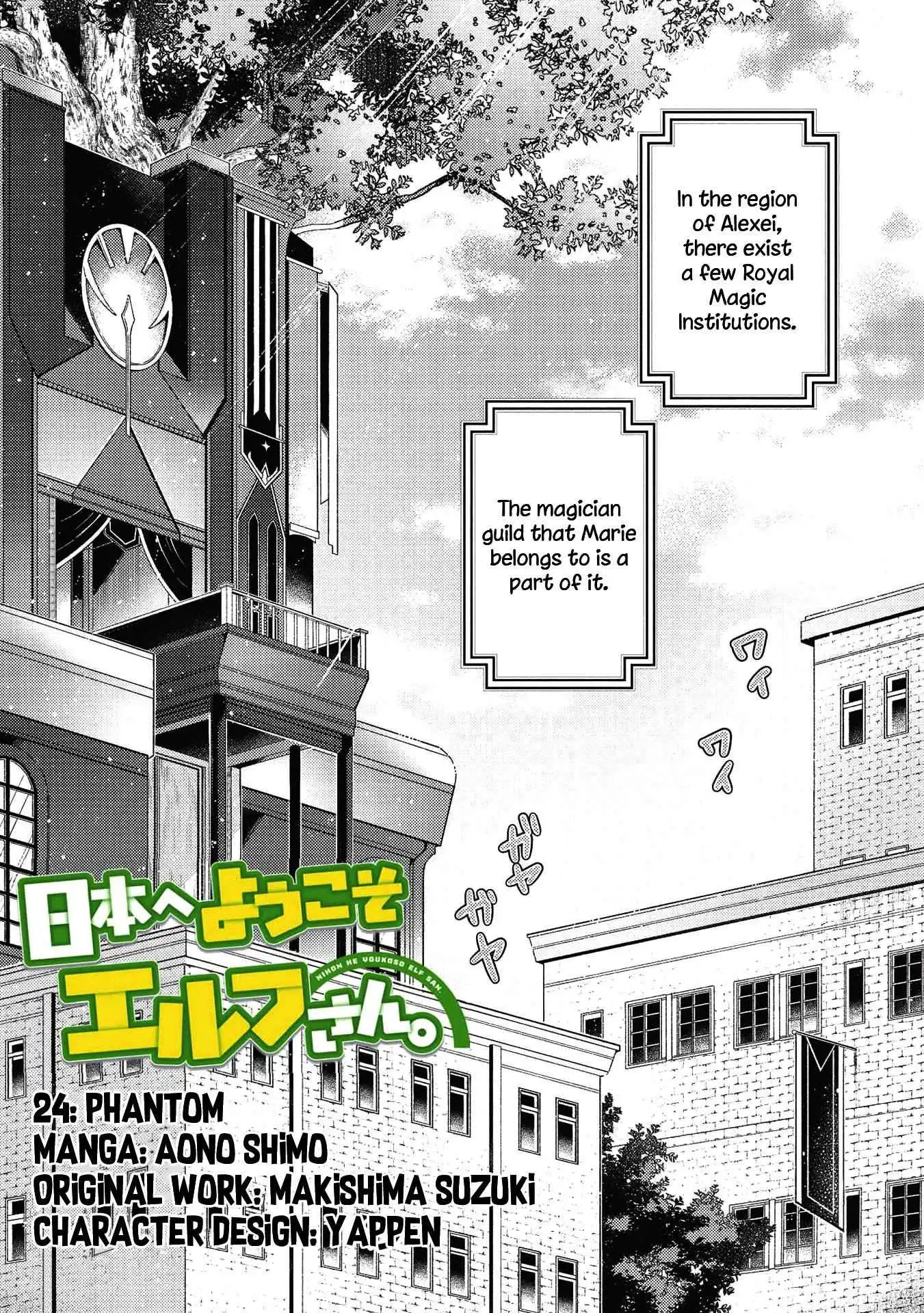 Welcome to Japan, Elf-san! Chapter 24