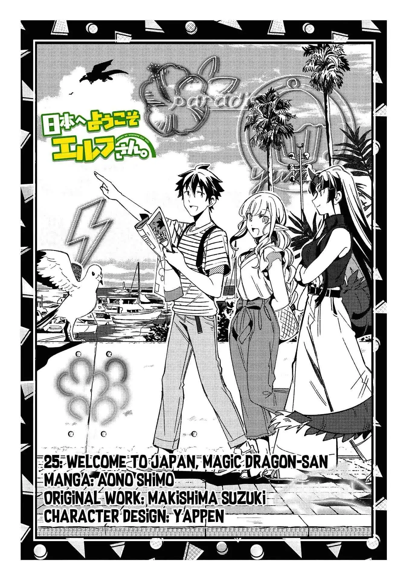 Welcome to Japan, Elf-san! Chapter 25