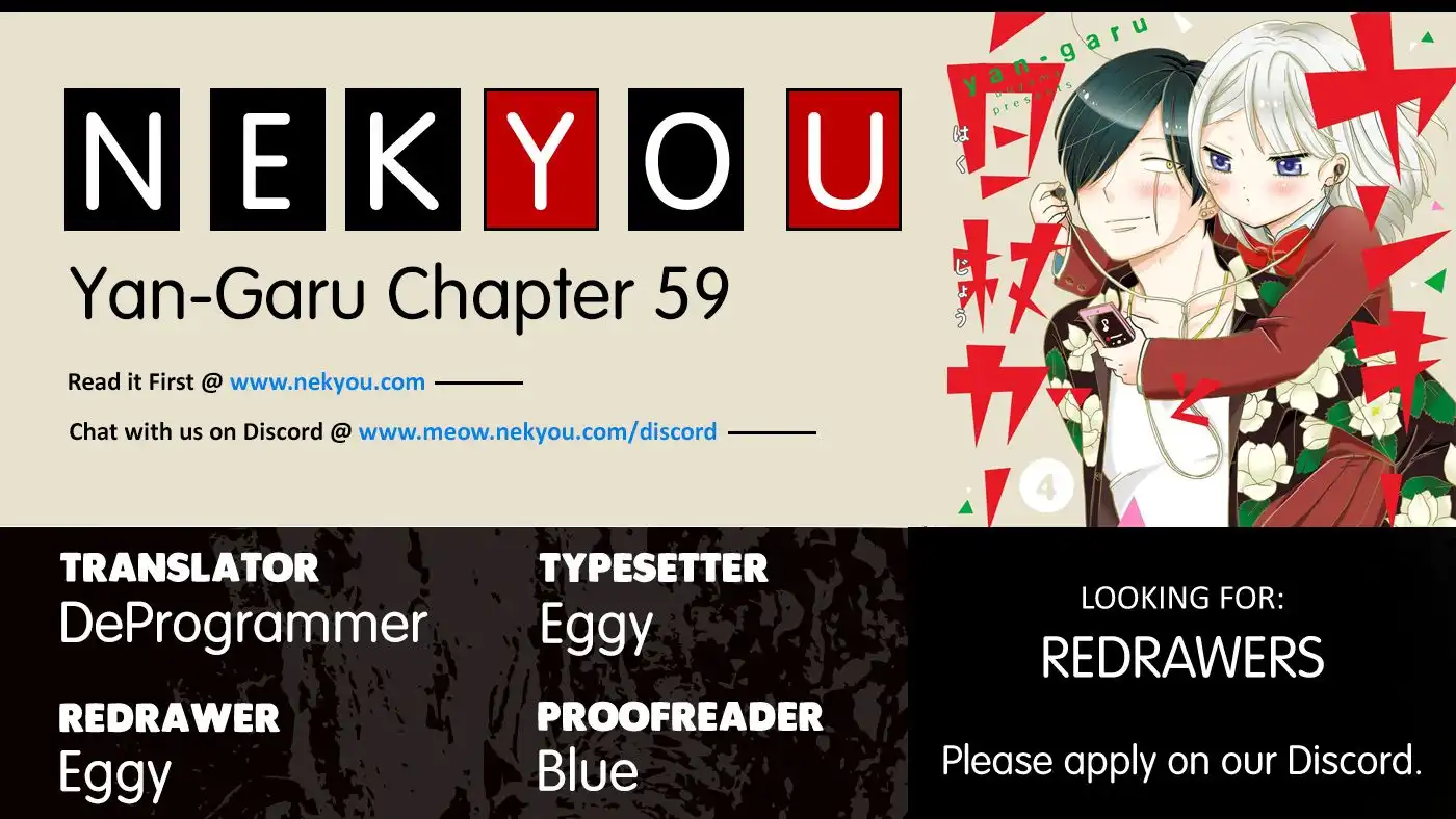 Yankee-kun to Hakujou Gaaru Chapter 59