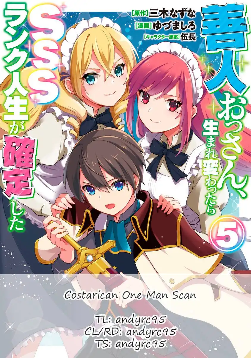 Zennin Ossan, Umarekawattara SSS Rank Jinsei ga Kakutei Shita Chapter 67